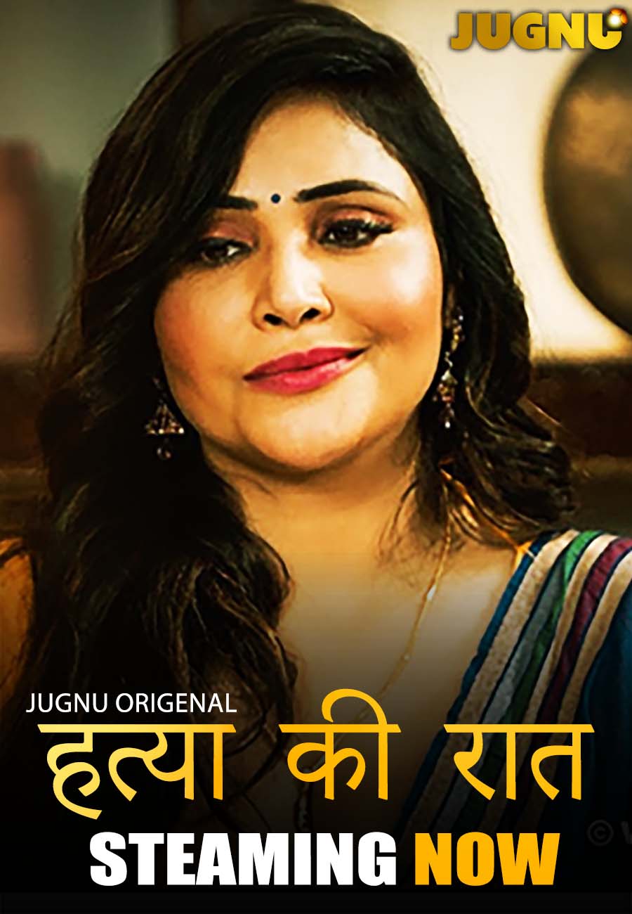 Hatya Ki Raat